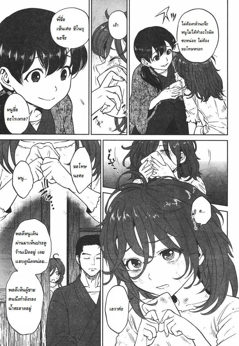Isekai Izakaya "Nobu" page 16