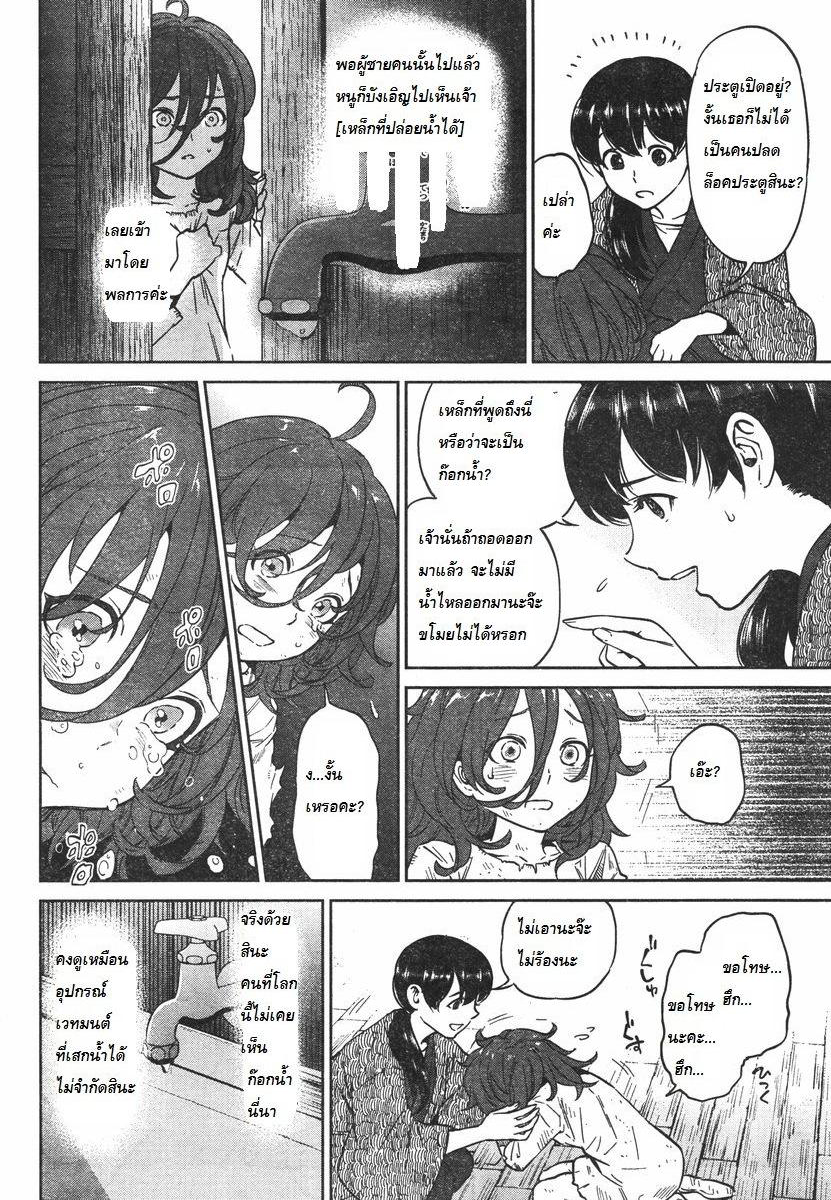 Isekai Izakaya "Nobu" page 17