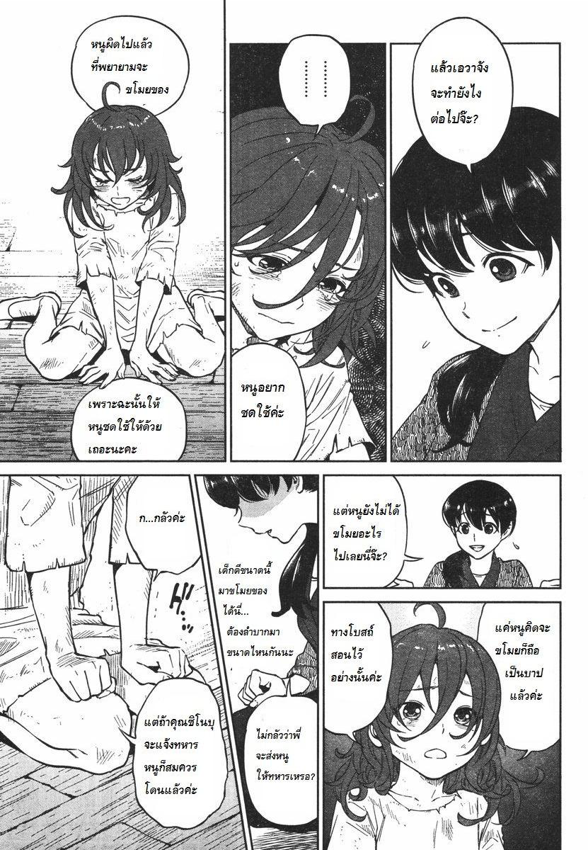 Isekai Izakaya "Nobu" page 18