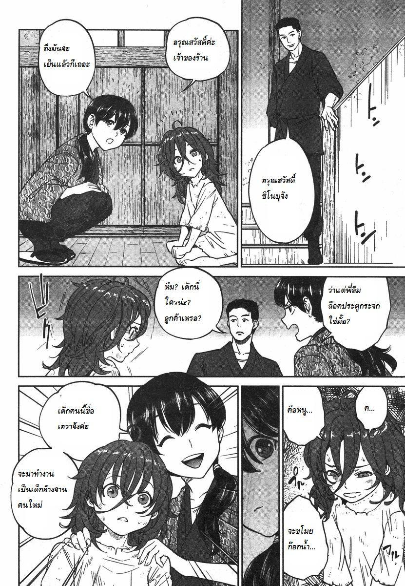 Isekai Izakaya "Nobu" page 19