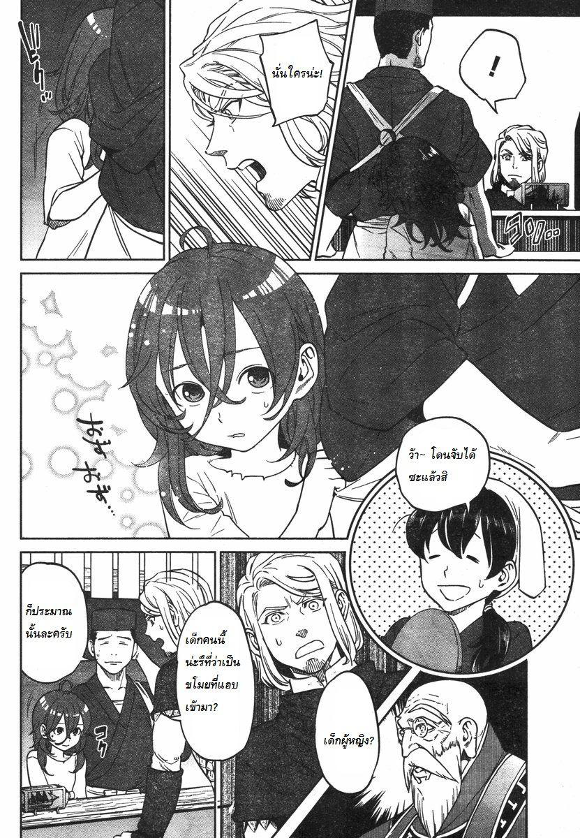 Isekai Izakaya "Nobu" page 29