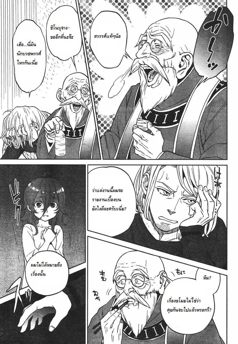 Isekai Izakaya "Nobu" page 36