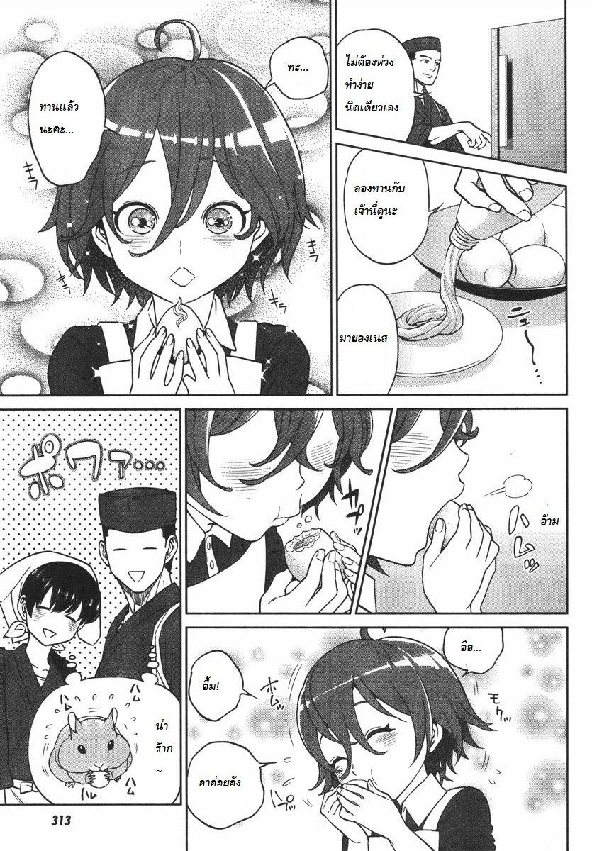Isekai Izakaya "Nobu" page 7