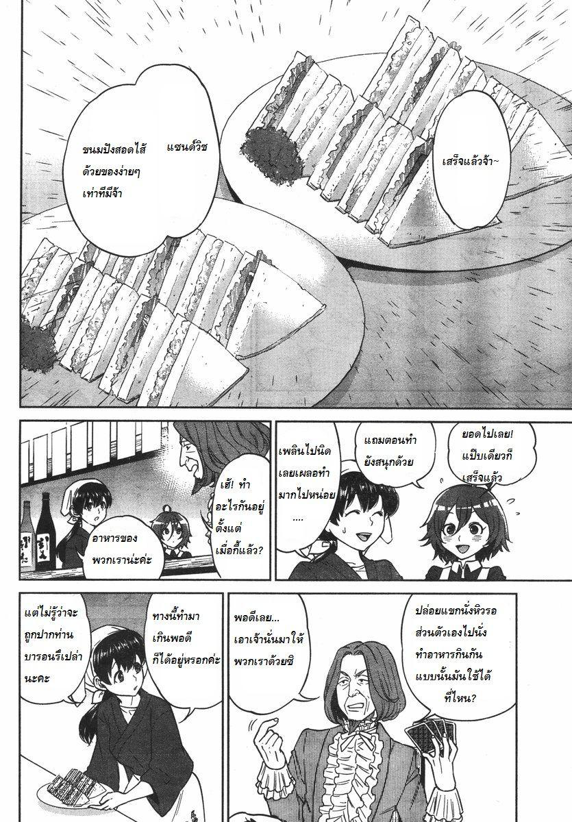 Isekai Izakaya "Nobu" page 16