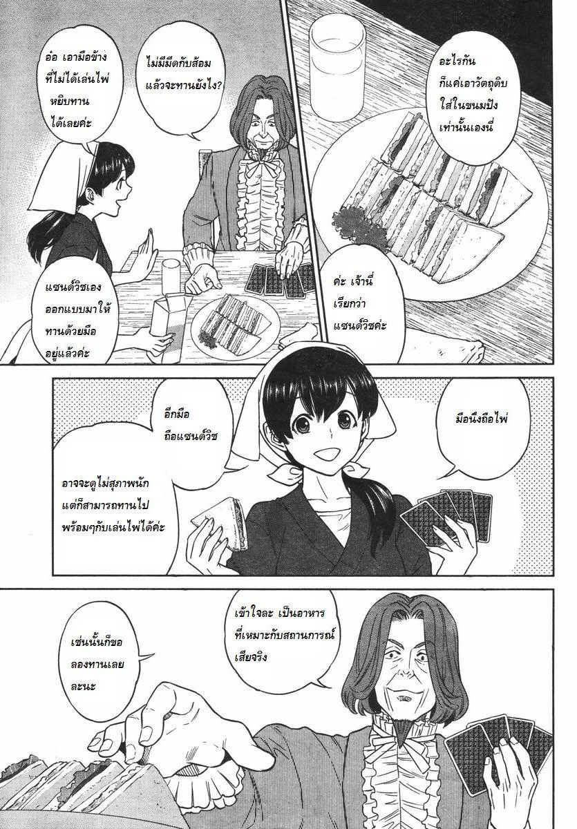 Isekai Izakaya "Nobu" page 17