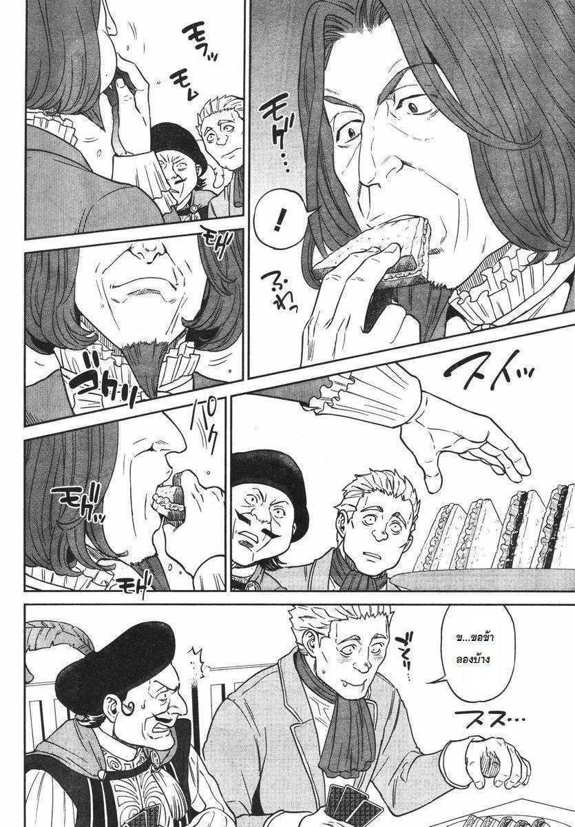 Isekai Izakaya "Nobu" page 18
