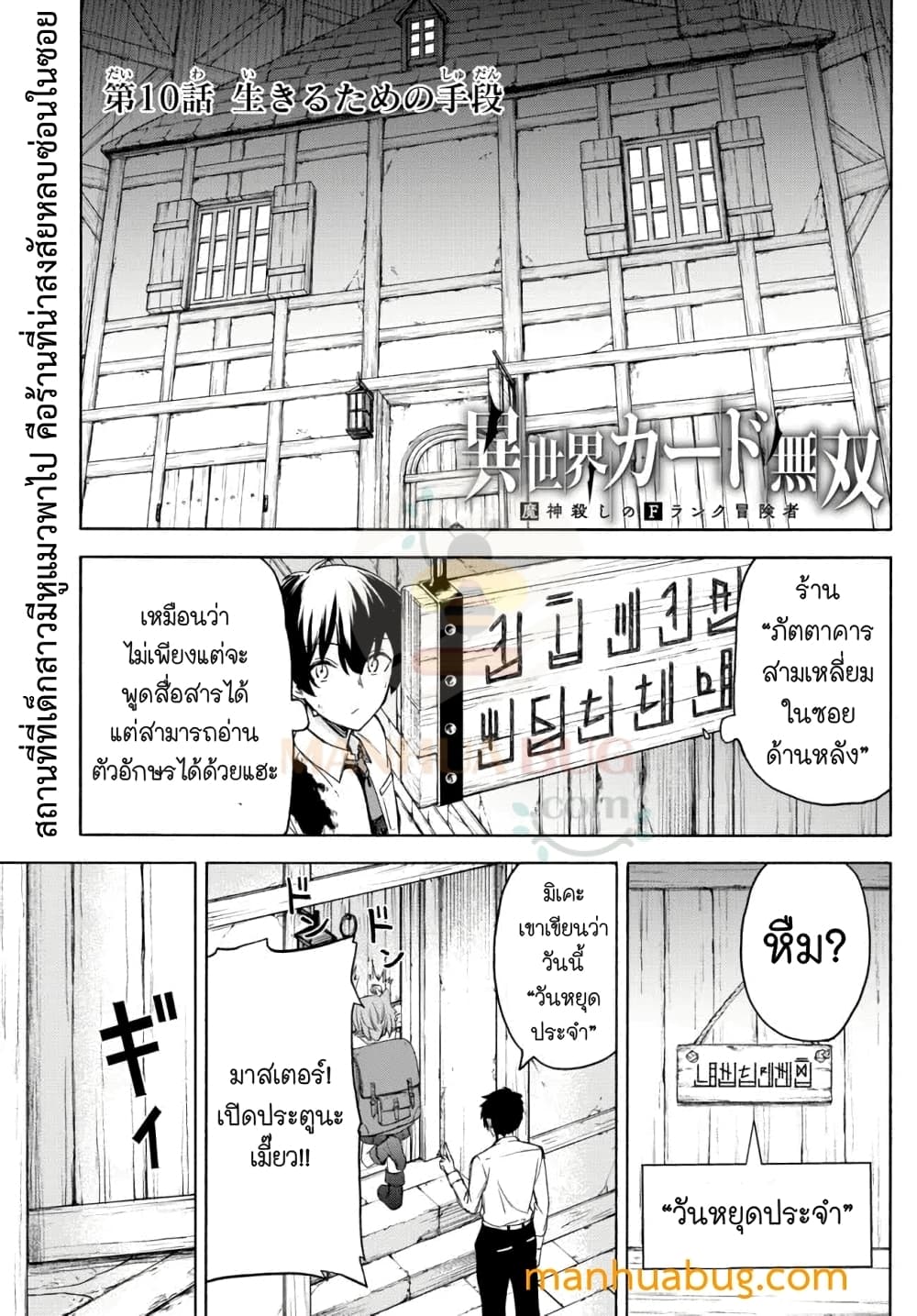 Isekai Kado Musou Majin Koroshi no F Rank Boukensha page 2