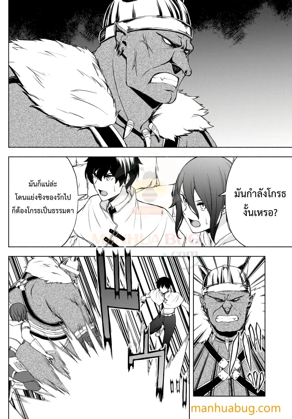 Isekai Kado Musou Majin Koroshi no F Rank Boukensha page 3