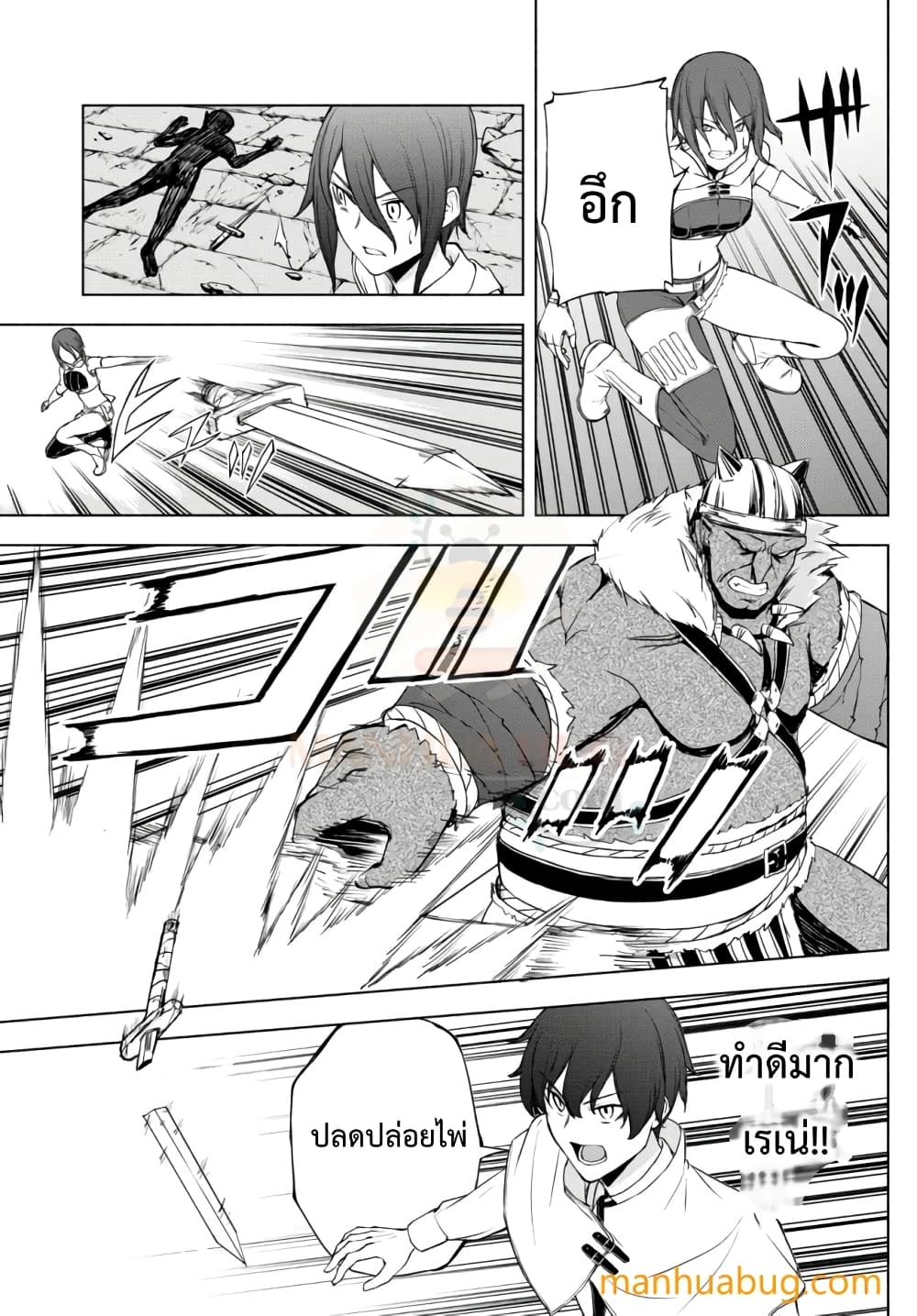 Isekai Kado Musou Majin Koroshi no F Rank Boukensha page 4
