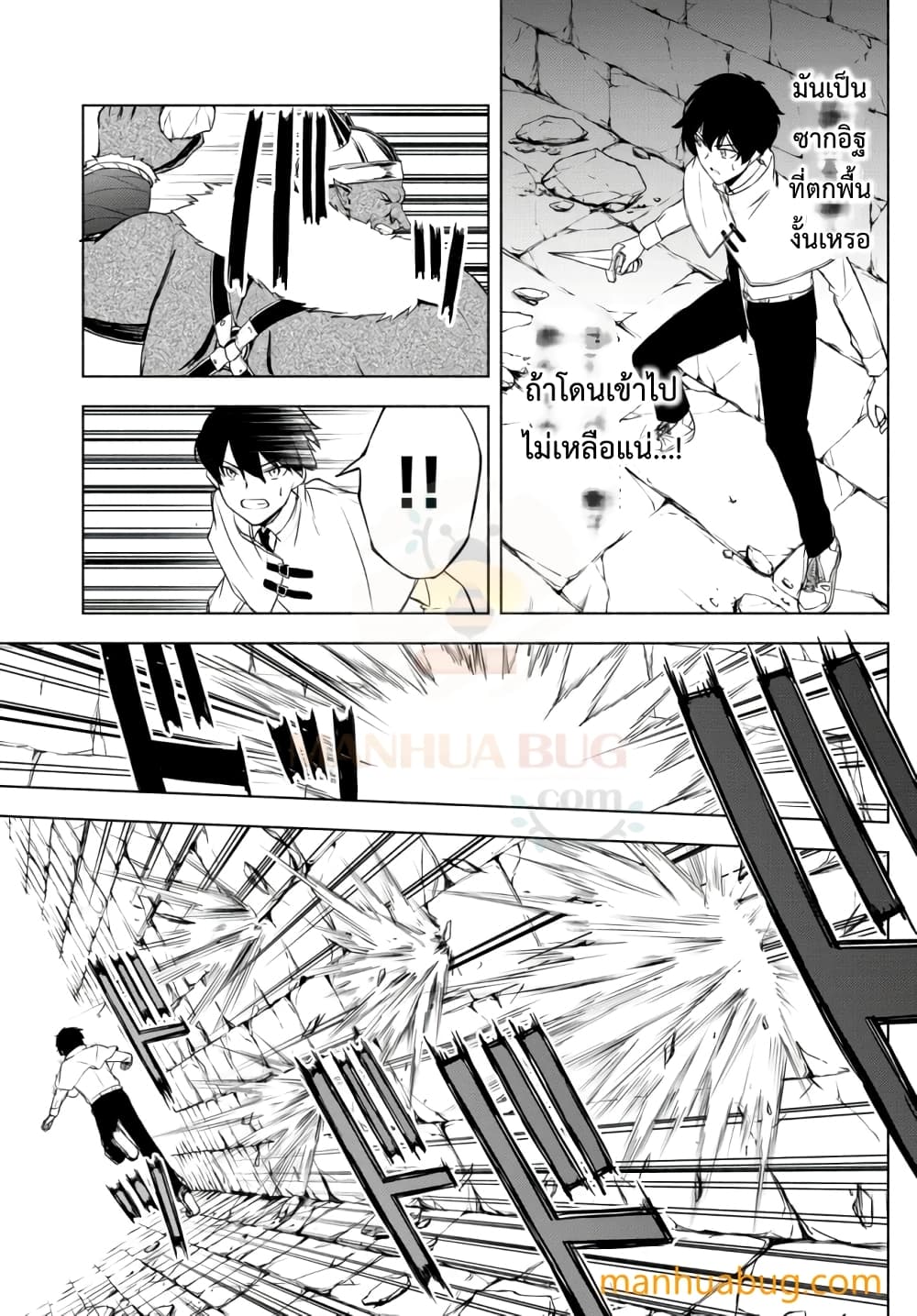Isekai Kado Musou Majin Koroshi no F Rank Boukensha page 6