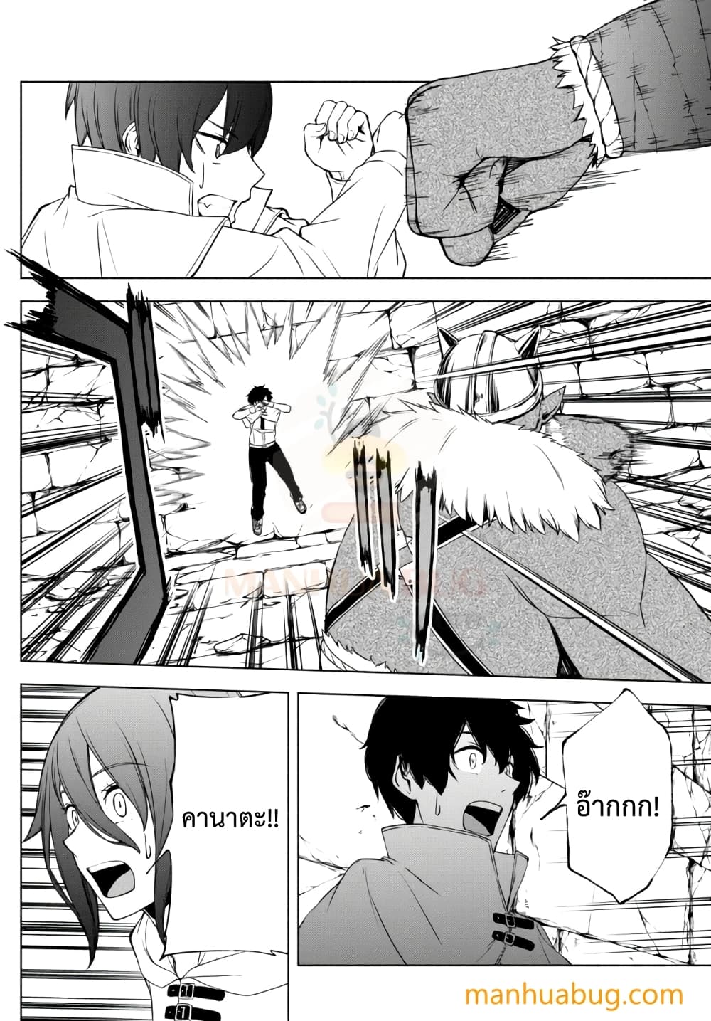 Isekai Kado Musou Majin Koroshi no F Rank Boukensha page 9