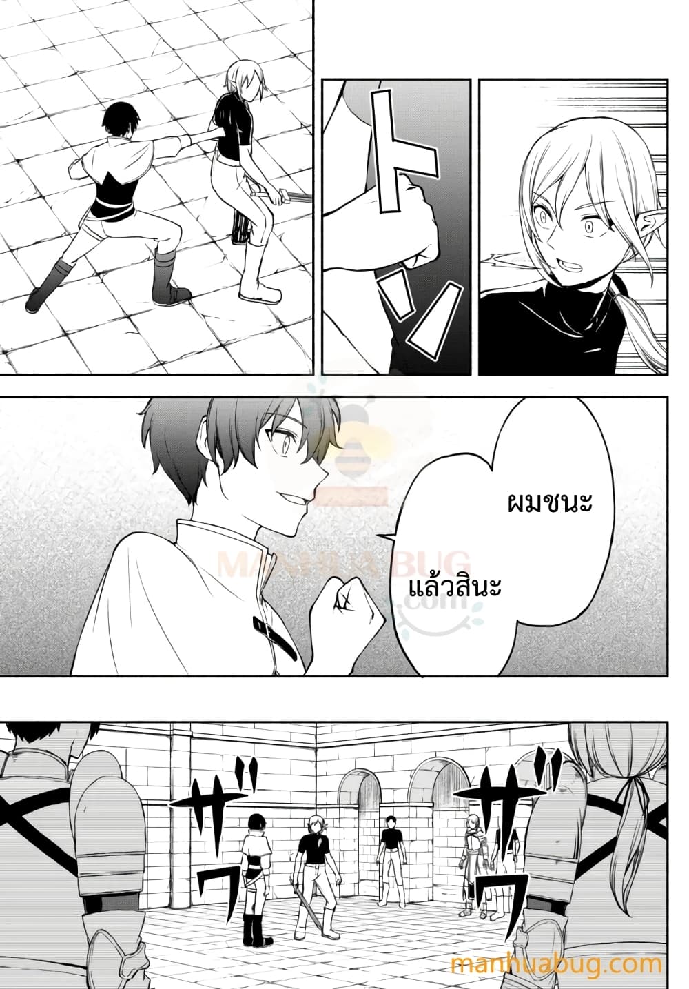 Isekai Kado Musou Majin Koroshi no F Rank Boukensha page 6