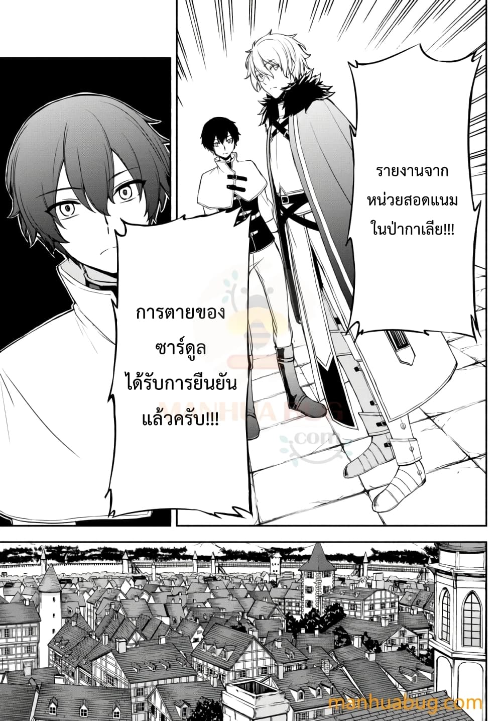 Isekai Kado Musou Majin Koroshi no F Rank Boukensha page 10