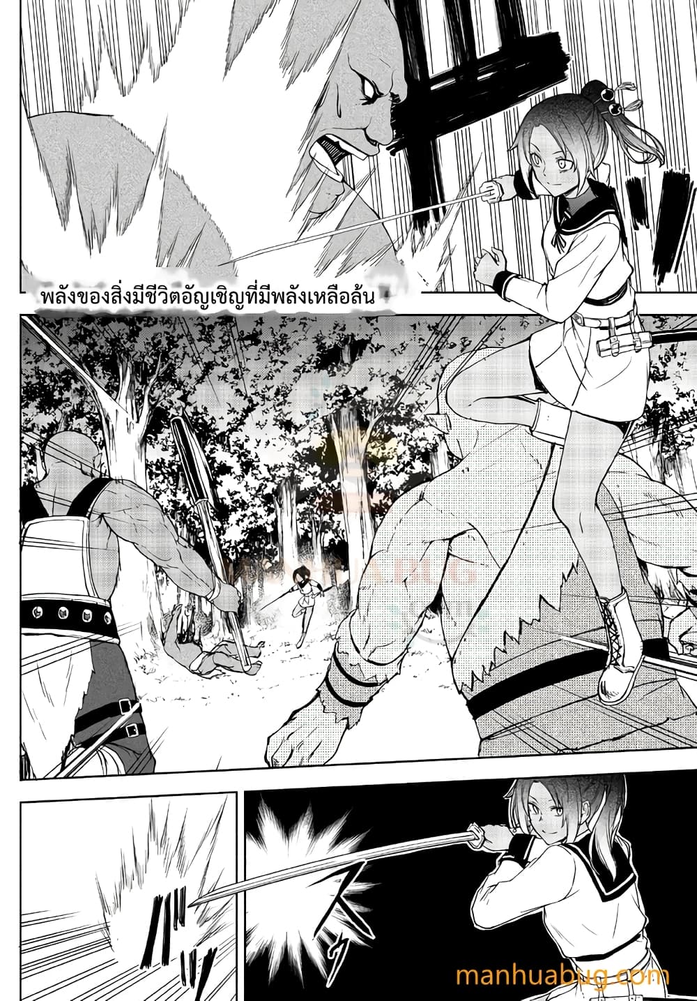 Isekai Kado Musou Majin Koroshi no F Rank Boukensha page 3