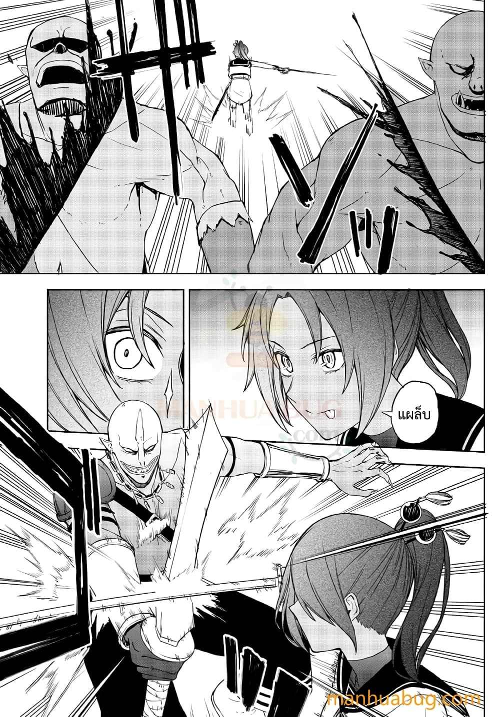 Isekai Kado Musou Majin Koroshi no F Rank Boukensha page 4