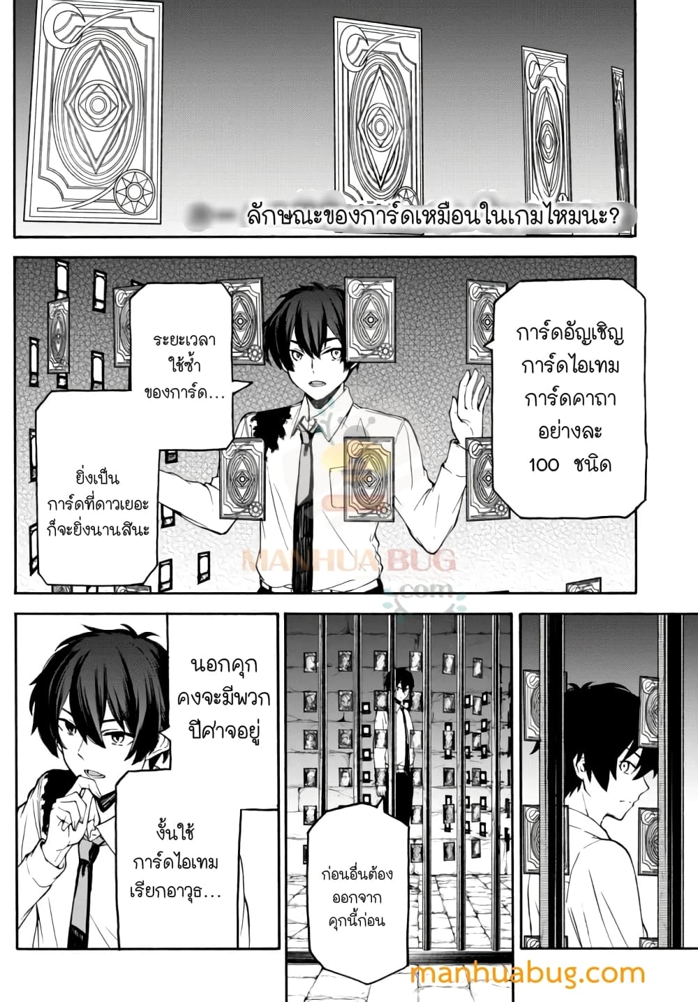 Isekai Kado Musou Majin Koroshi no F Rank Boukensha page 3