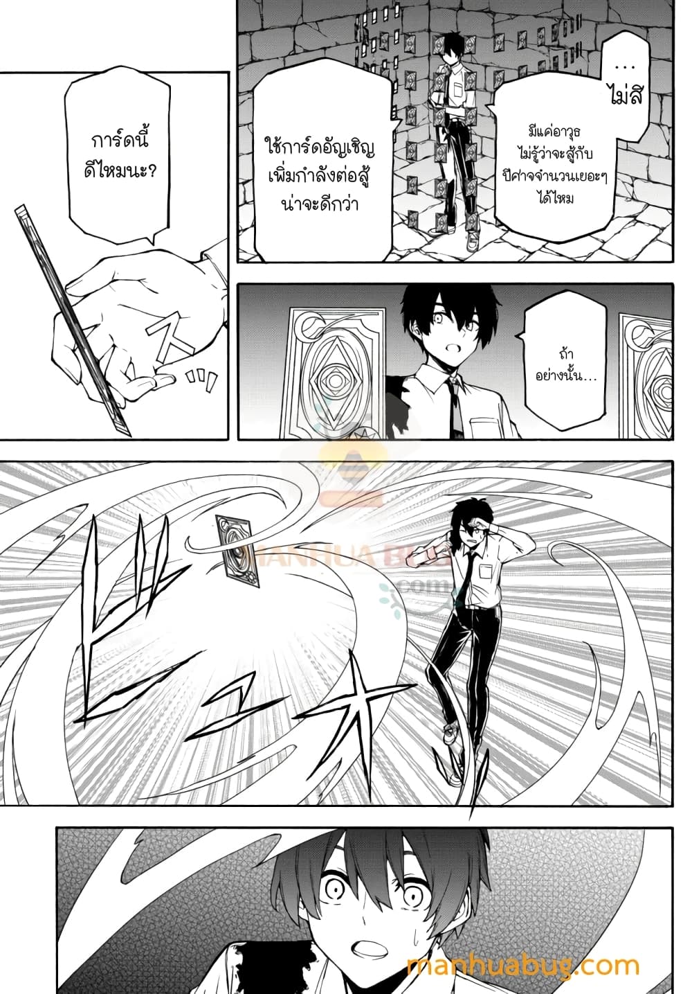 Isekai Kado Musou Majin Koroshi no F Rank Boukensha page 4