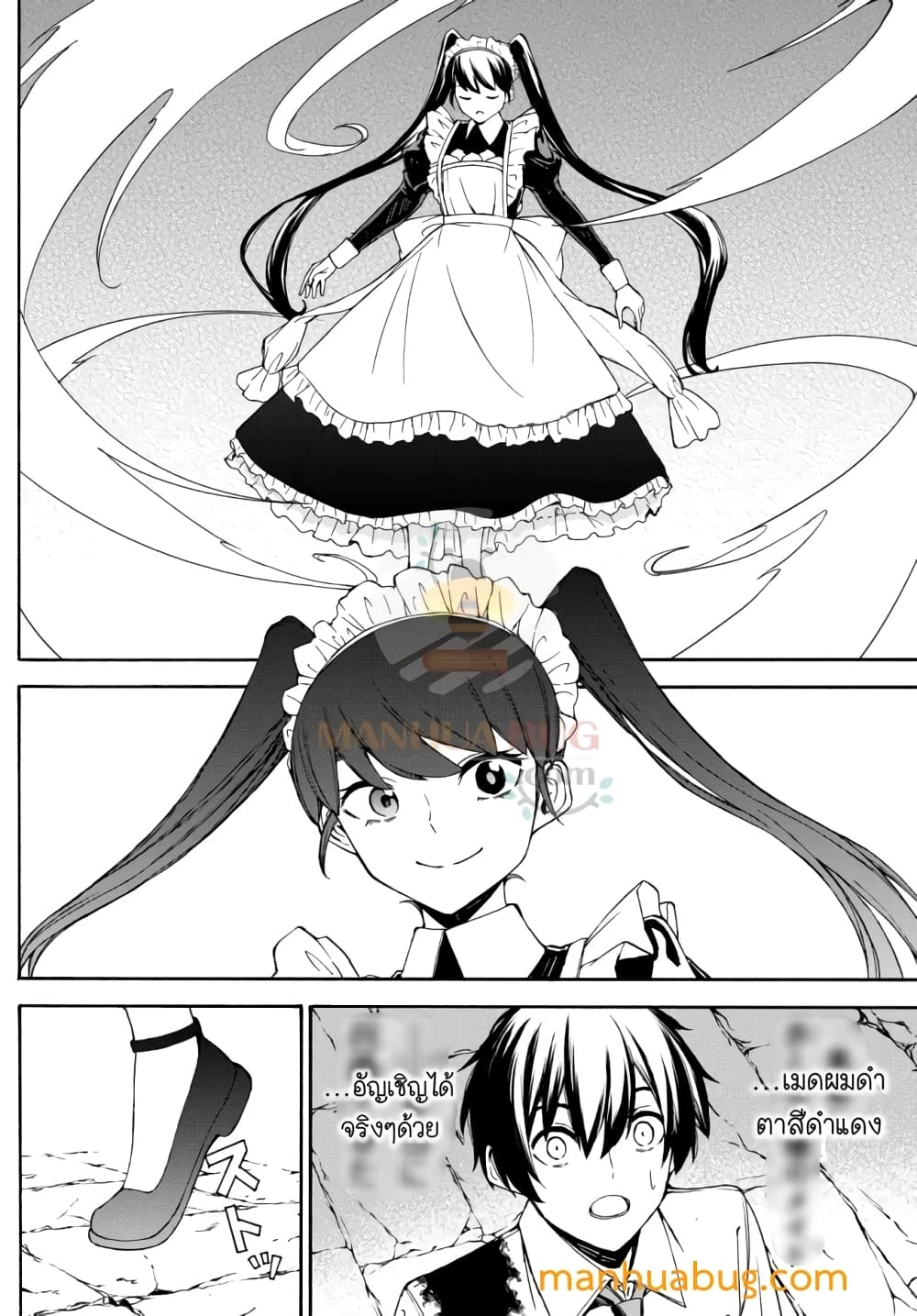 Isekai Kado Musou Majin Koroshi no F Rank Boukensha page 5