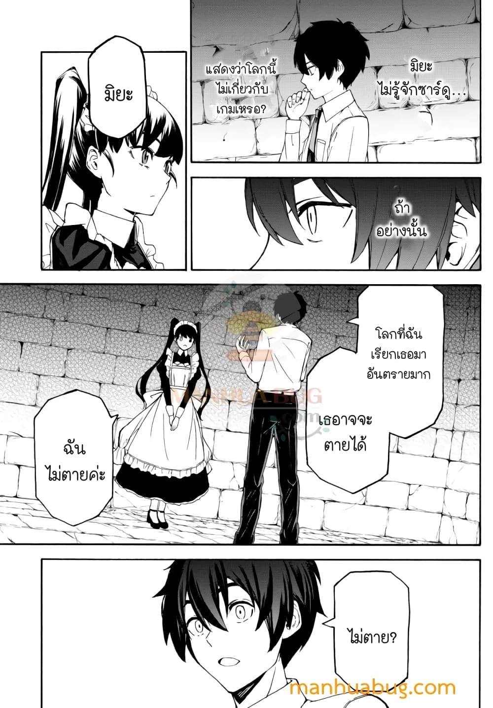 Isekai Kado Musou Majin Koroshi no F Rank Boukensha page 8