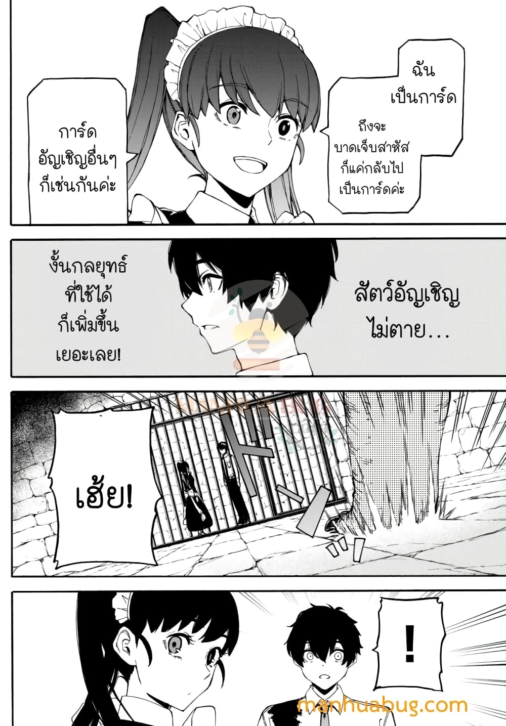 Isekai Kado Musou Majin Koroshi no F Rank Boukensha page 9