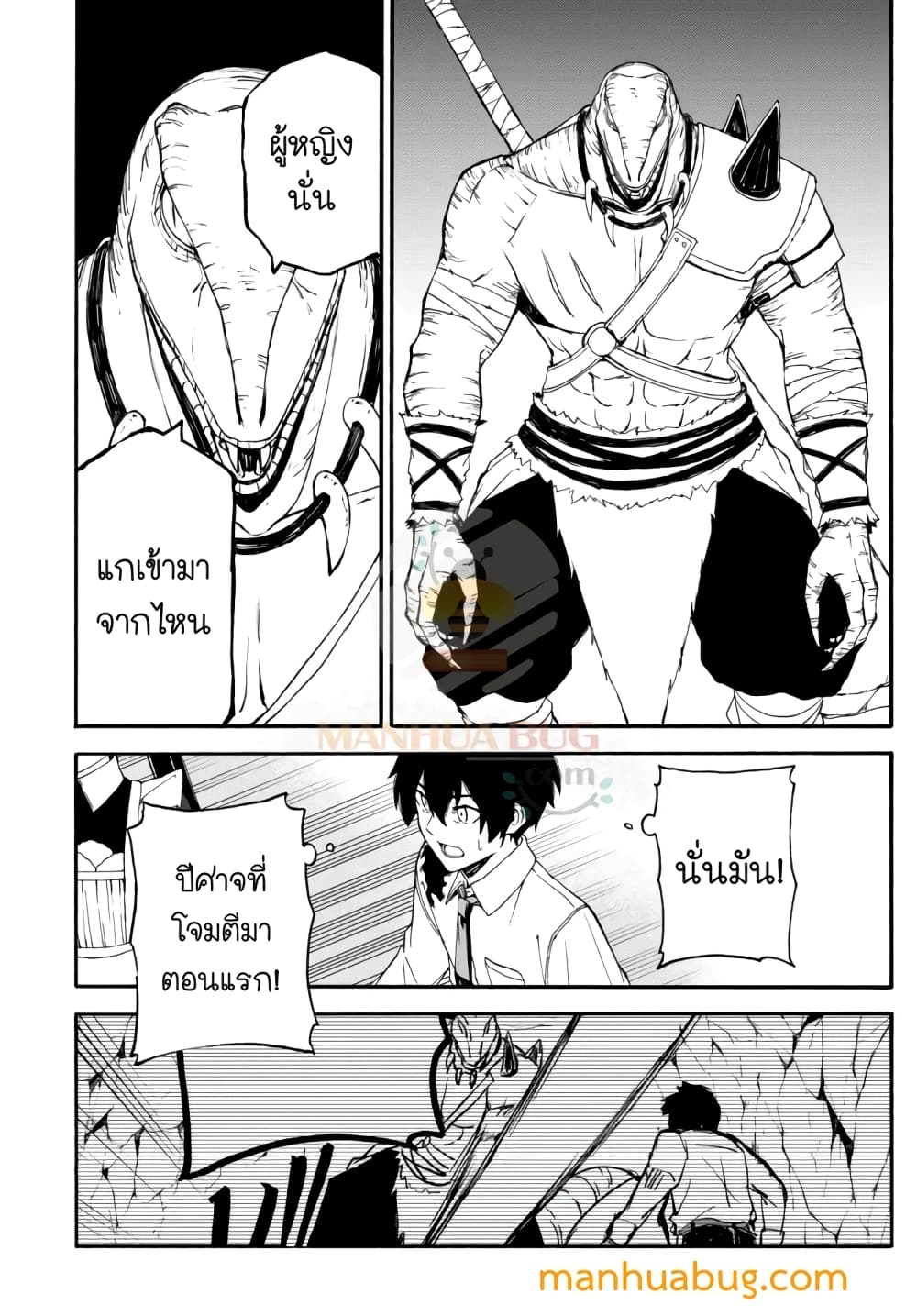 Isekai Kado Musou Majin Koroshi no F Rank Boukensha page 10