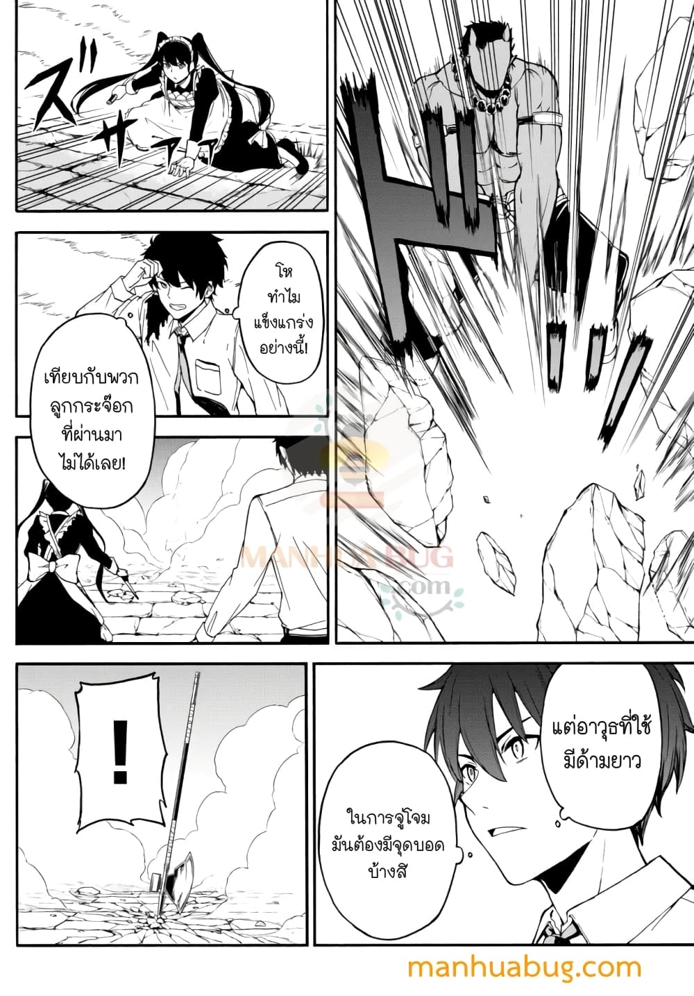 Isekai Kado Musou Majin Koroshi no F Rank Boukensha page 7