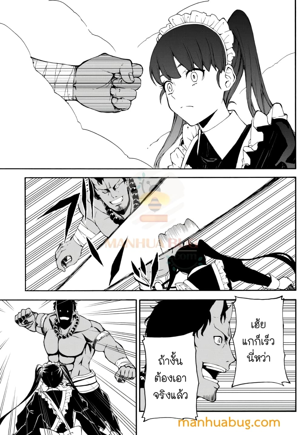 Isekai Kado Musou Majin Koroshi no F Rank Boukensha page 8