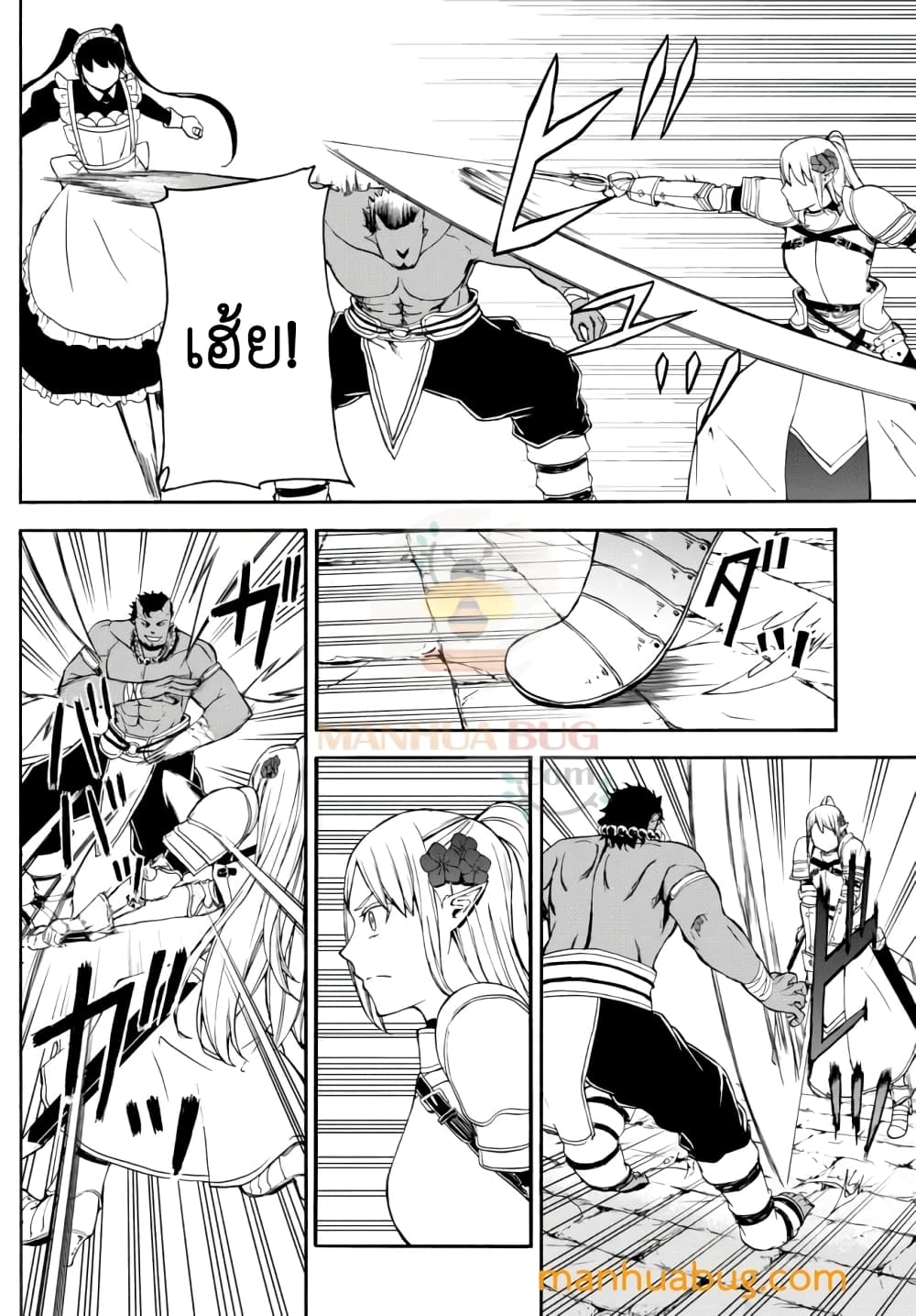 Isekai Kado Musou Majin Koroshi no F Rank Boukensha page 9