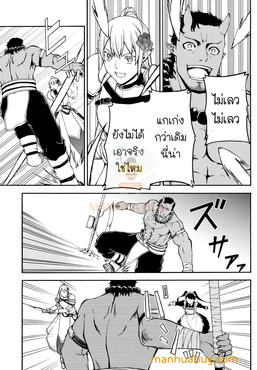 Isekai Kado Musou Majin Koroshi no F Rank Boukensha page 10
