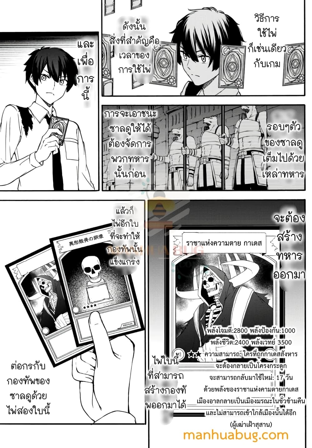 Isekai Kado Musou Majin Koroshi no F Rank Boukensha page 4