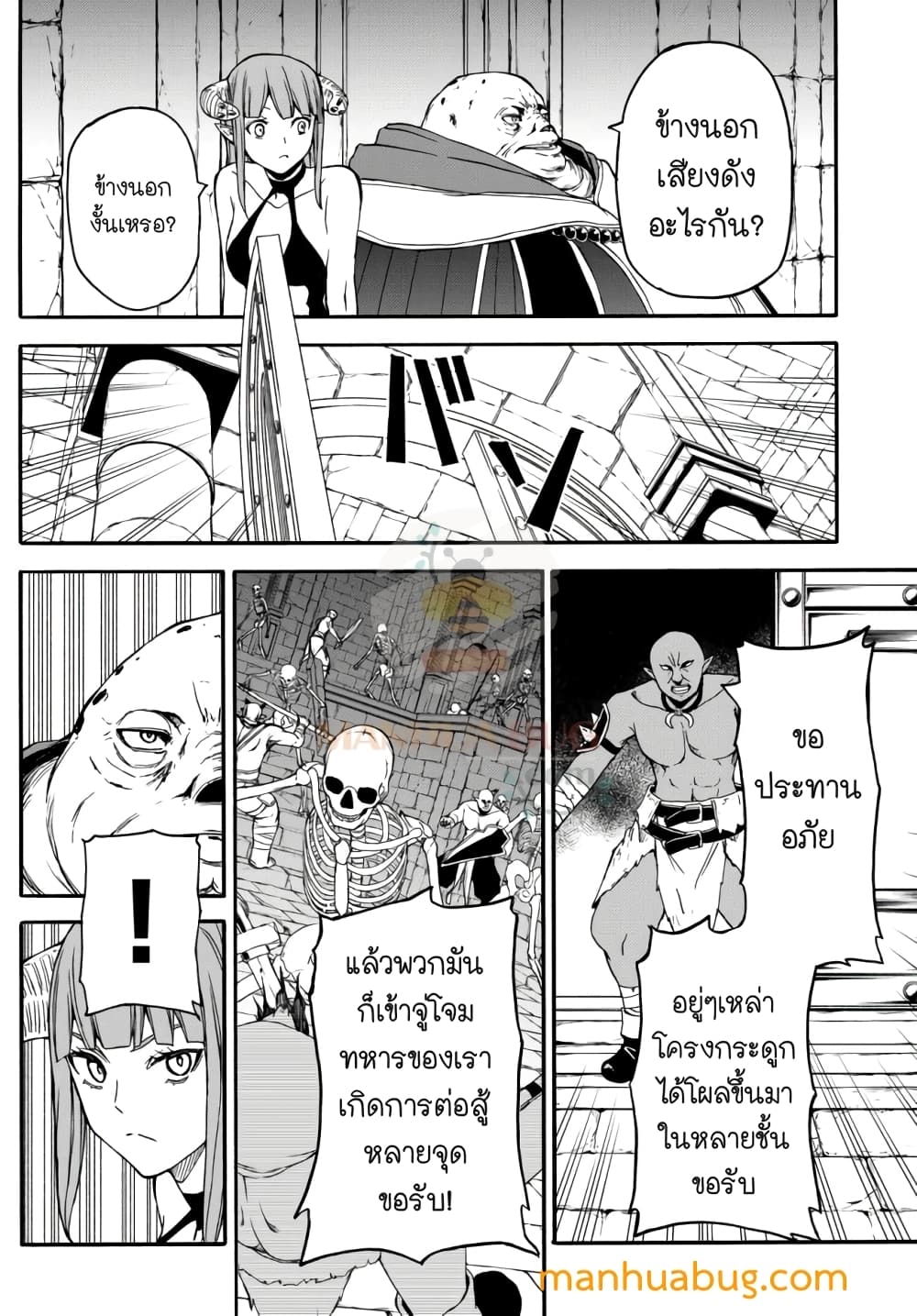Isekai Kado Musou Majin Koroshi no F Rank Boukensha page 7