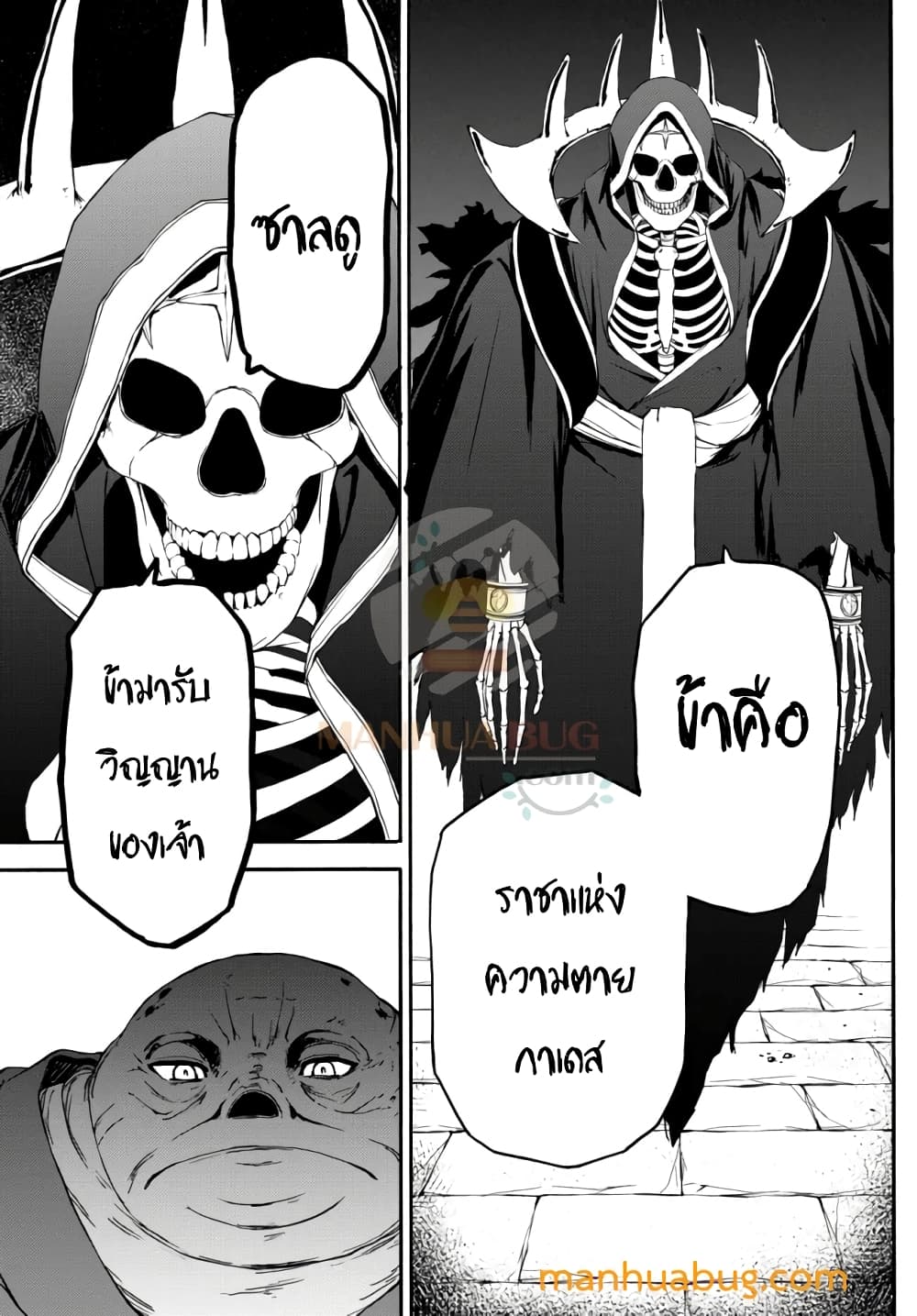 Isekai Kado Musou Majin Koroshi no F Rank Boukensha page 10