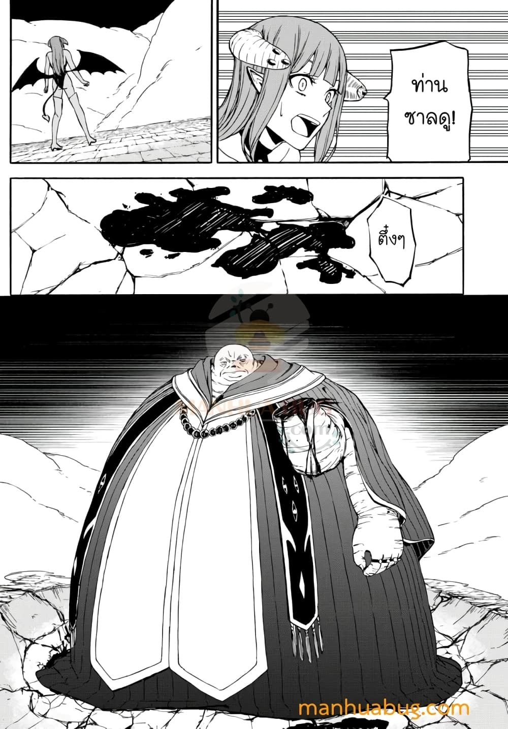 Isekai Kado Musou Majin Koroshi no F Rank Boukensha page 3