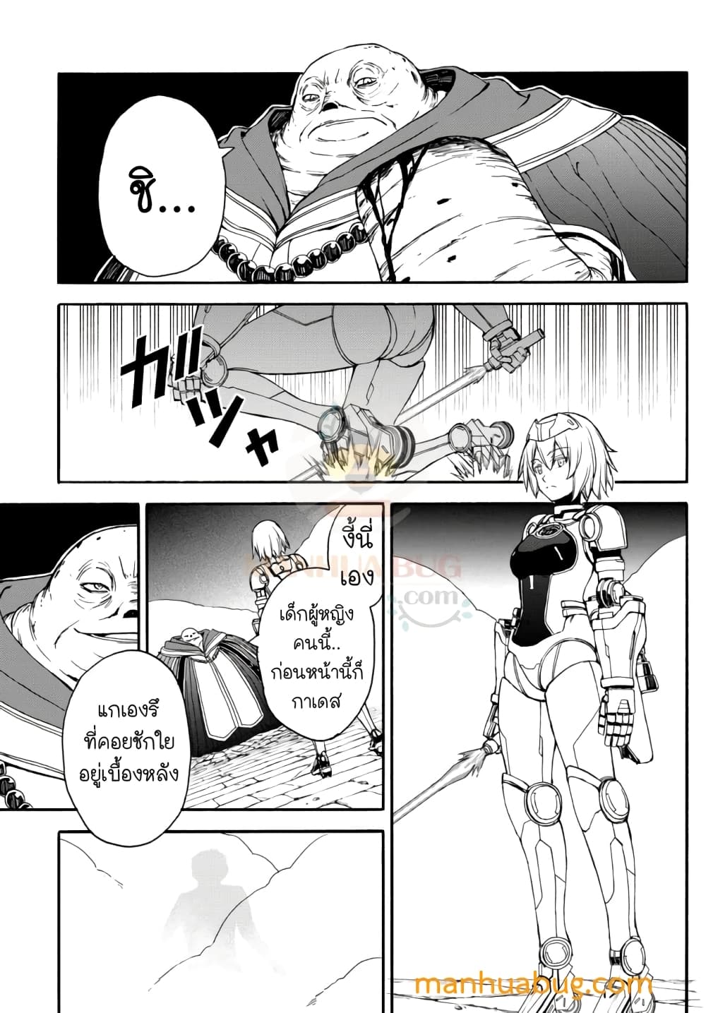 Isekai Kado Musou Majin Koroshi no F Rank Boukensha page 4