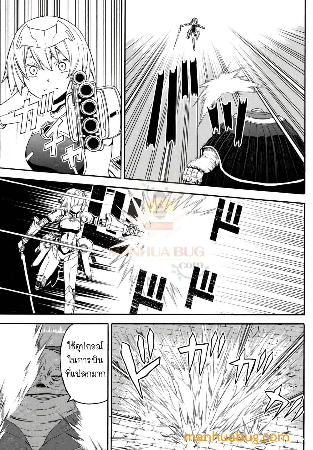 Isekai Kado Musou Majin Koroshi no F Rank Boukensha page 8