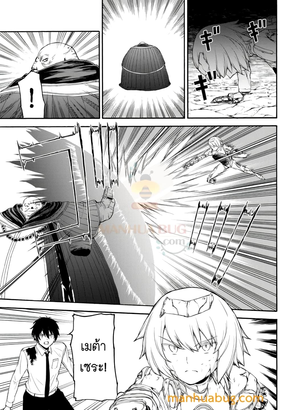 Isekai Kado Musou Majin Koroshi no F Rank Boukensha page 6