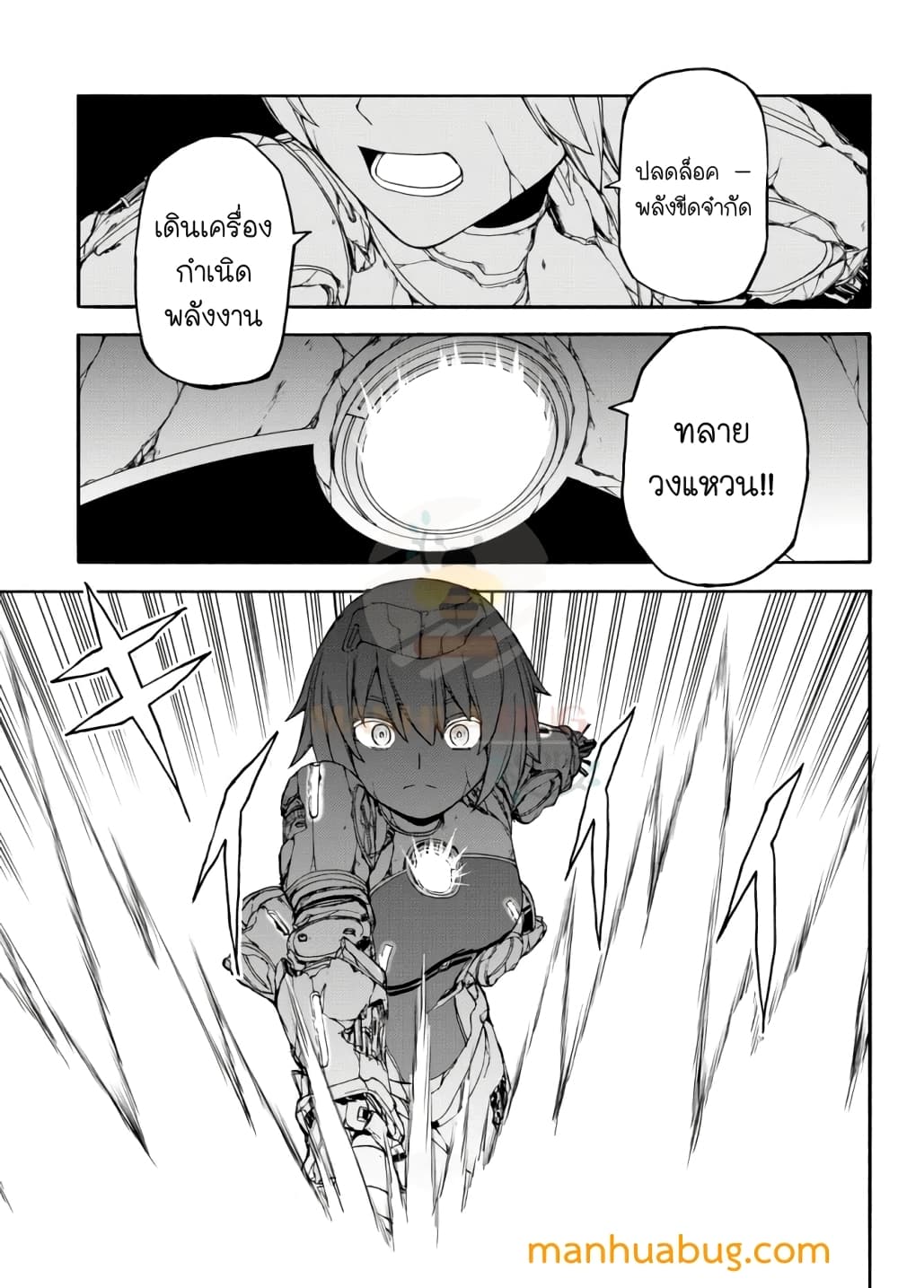 Isekai Kado Musou Majin Koroshi no F Rank Boukensha page 8