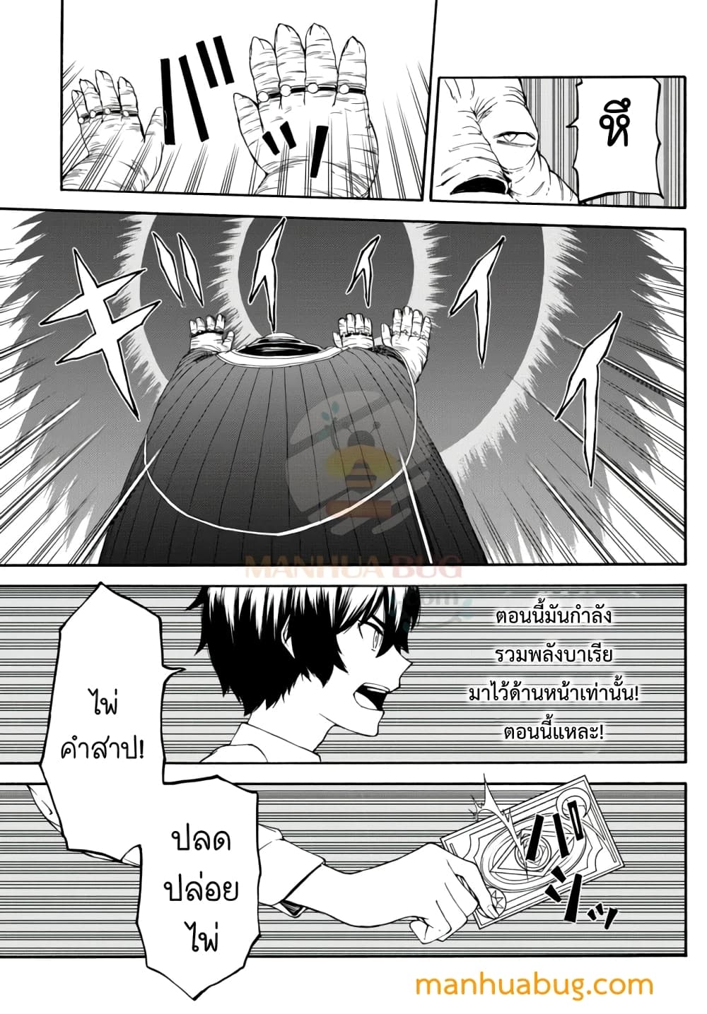 Isekai Kado Musou Majin Koroshi no F Rank Boukensha page 10