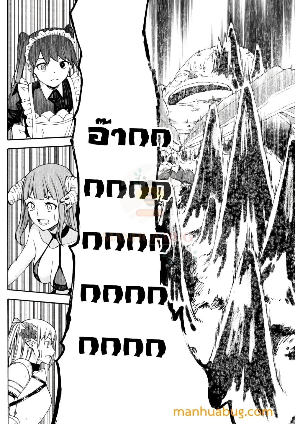 Isekai Kado Musou Majin Koroshi no F Rank Boukensha page 3