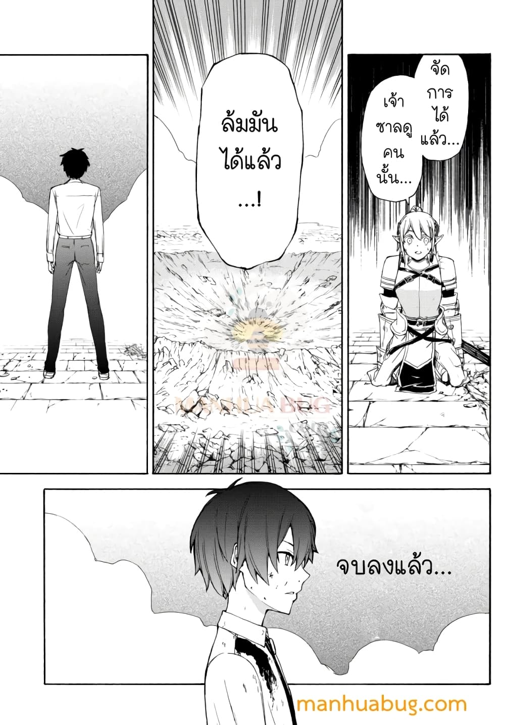 Isekai Kado Musou Majin Koroshi no F Rank Boukensha page 6
