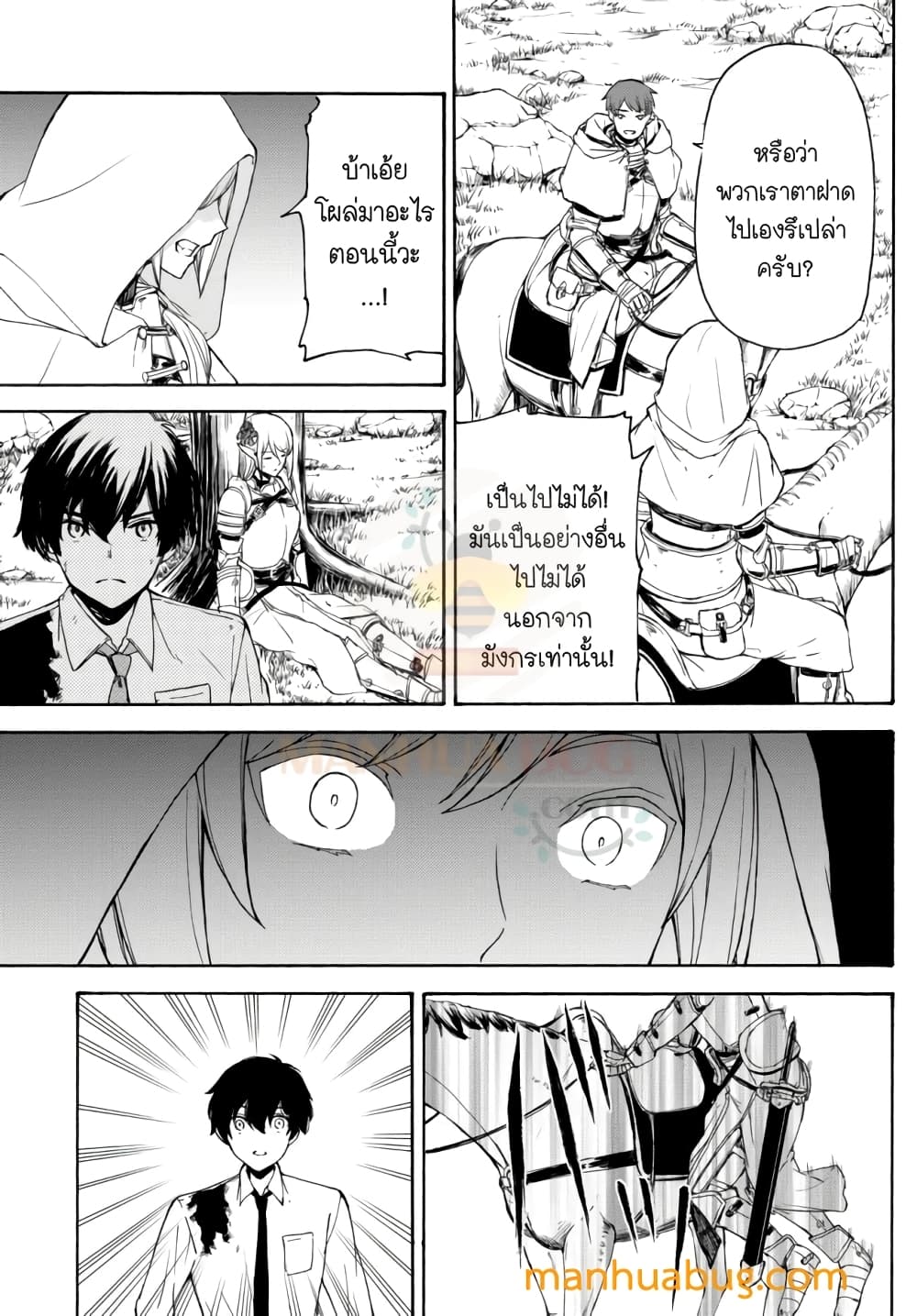 Isekai Kado Musou Majin Koroshi no F Rank Boukensha page 4
