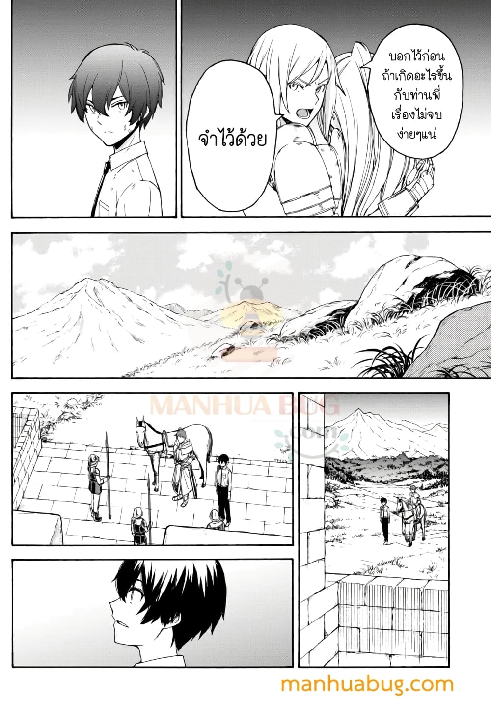 Isekai Kado Musou Majin Koroshi no F Rank Boukensha page 7