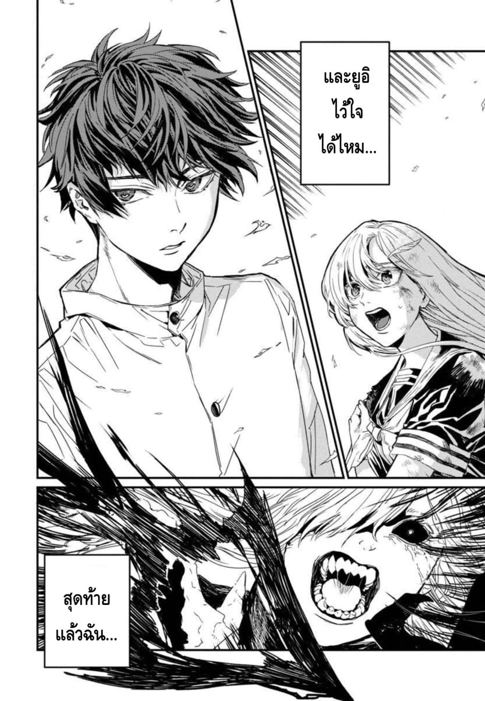 Isekai Kaeri no Arafour Riiman, 17-sai no Koro ni Modotte Musou suru page 3