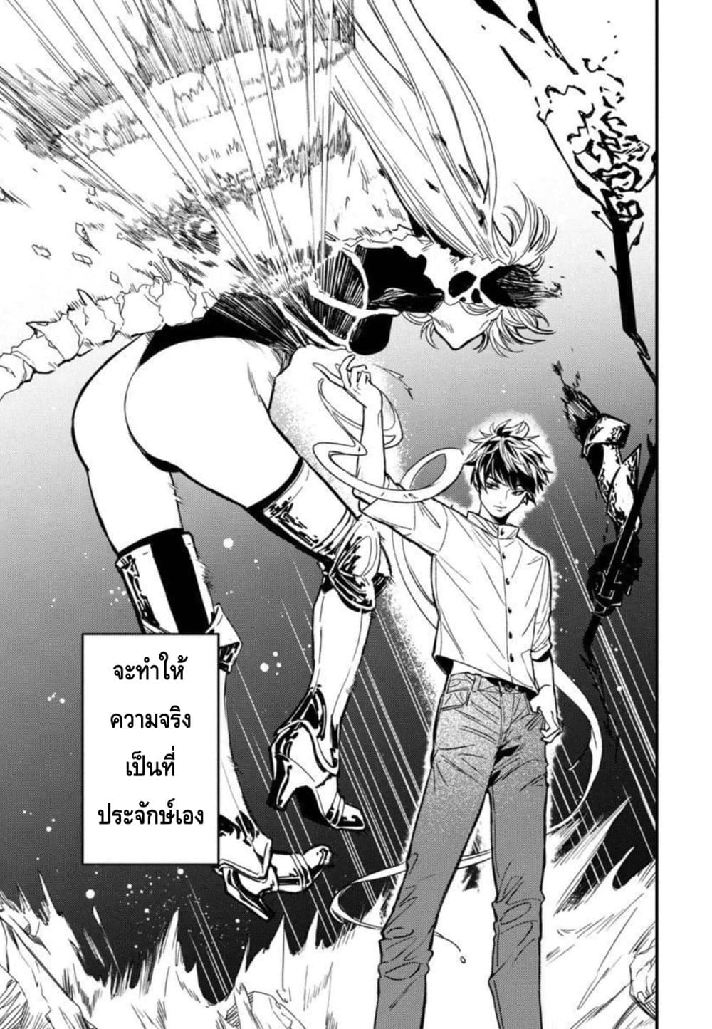 Isekai Kaeri no Arafour Riiman, 17-sai no Koro ni Modotte Musou suru page 4