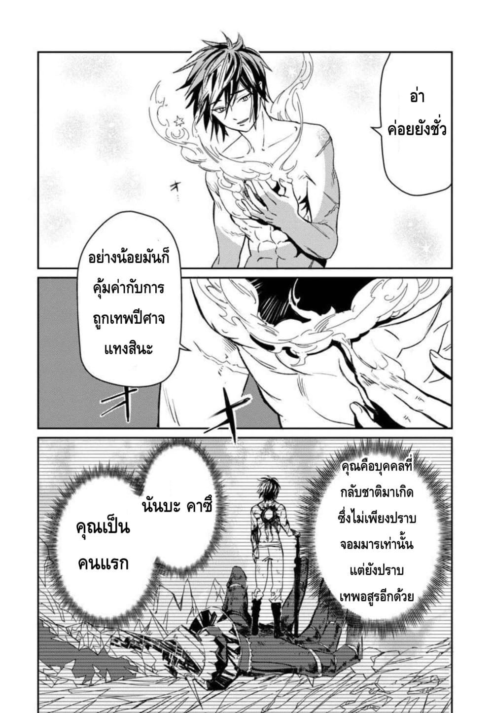 Isekai Kaeri no Arafour Riiman, 17-sai no Koro ni Modotte Musou suru page 7