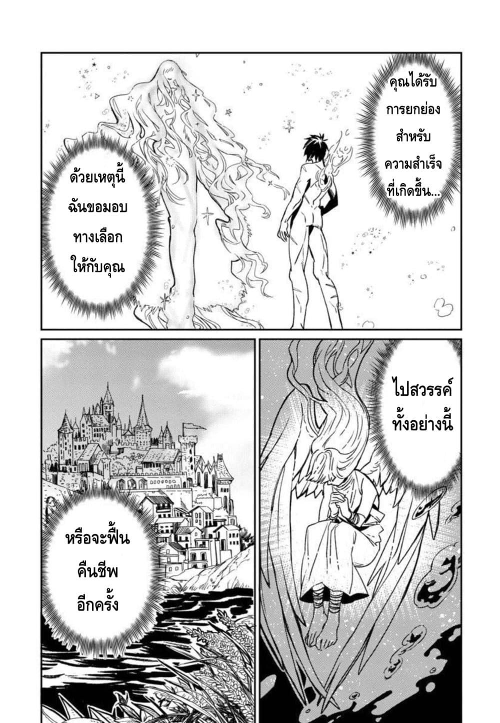 Isekai Kaeri no Arafour Riiman, 17-sai no Koro ni Modotte Musou suru page 8