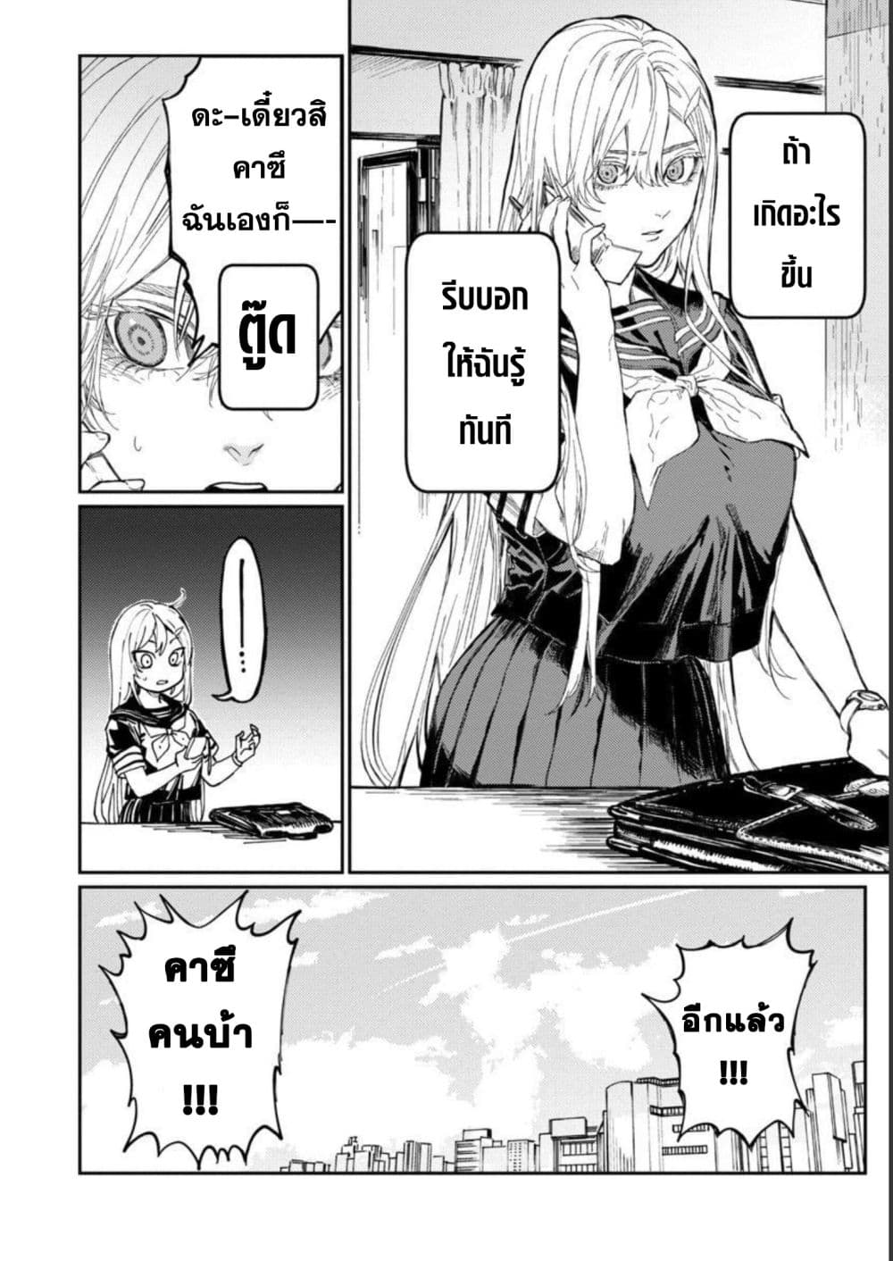 Isekai Kaeri no Arafour Riiman, 17-sai no Koro ni Modotte Musou suru page 4