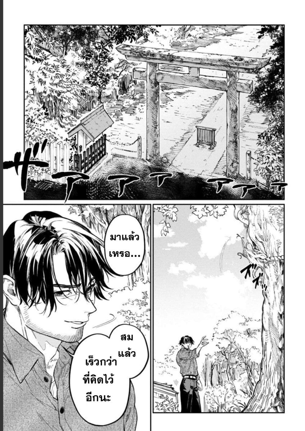 Isekai Kaeri no Arafour Riiman, 17-sai no Koro ni Modotte Musou suru page 5