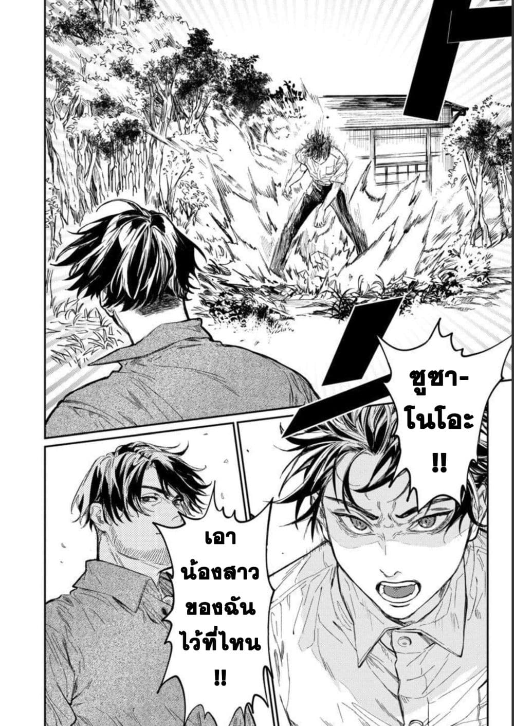 Isekai Kaeri no Arafour Riiman, 17-sai no Koro ni Modotte Musou suru page 6