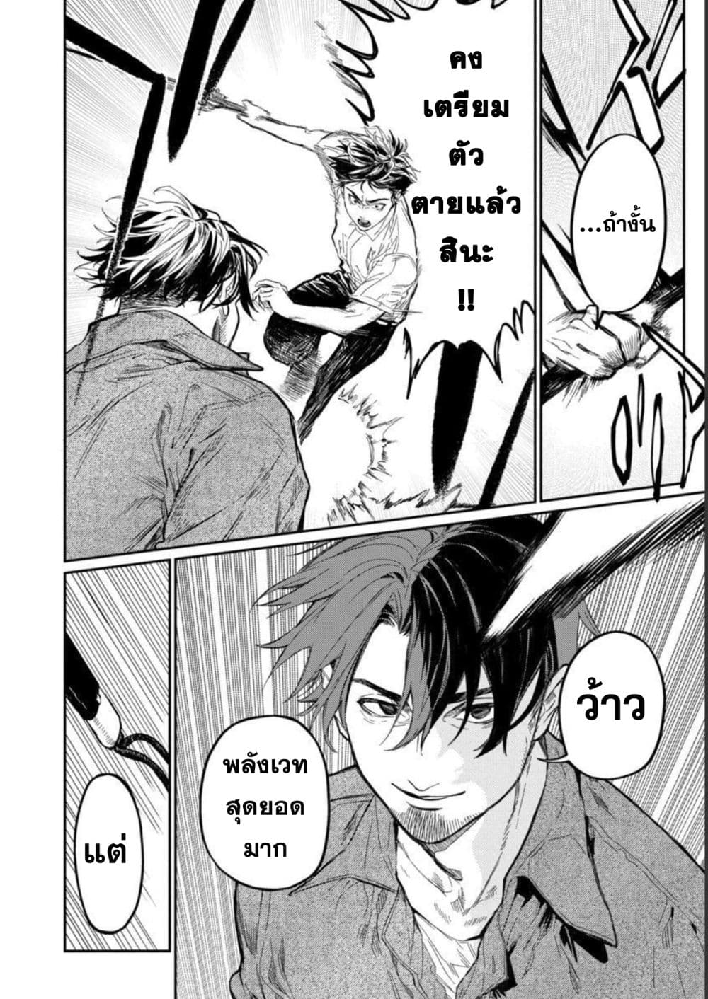 Isekai Kaeri no Arafour Riiman, 17-sai no Koro ni Modotte Musou suru page 8
